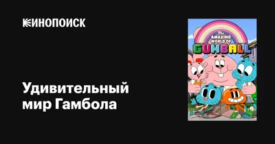 КАК СДЕЛАТЬ ПОРТАЛ В УДИВИТЕЛЬНЫЙ МИР ГАМБОЛА МАЙНКРАФТ НОВОЕ ИЗМЕРЕНИЕ  МУЛЬТИКОВ MINECRAFT ROLEPLAY - YouTube