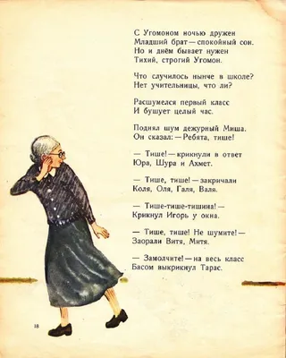 1959 Маршак С. «Угомон». Рисунки М. Митурича. Обсуждение на LiveInternet -  Российский Сервис Онлайн-Дневников