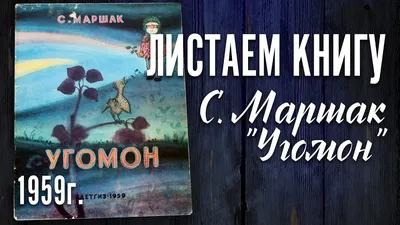 Как русский хоррор нашел свою идентичность благодаря Маршаку и Гоголю -  Москвич Mag