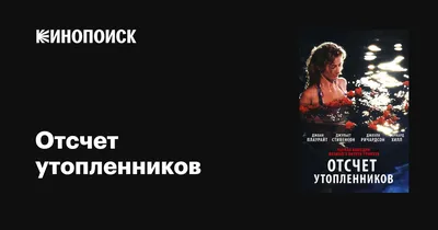 Тела двух утопленников вытащили из водоемов Днепропетровской области |  Новости Днепра | Днепр Оперативный