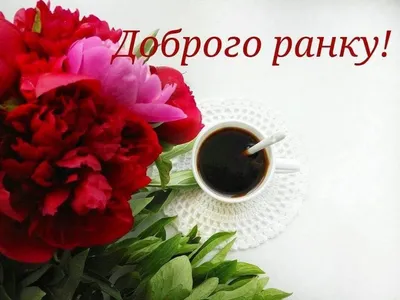Роскошная картинка доброе утро с кофе, розой и тортом