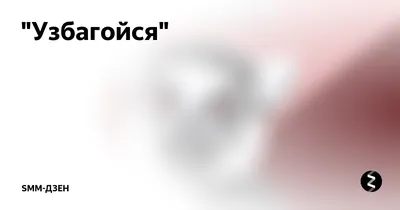 Блокнот \"Узбагойся все ОК\" (ID#1844976228), цена: 82.96 ₴, купить на Prom.ua