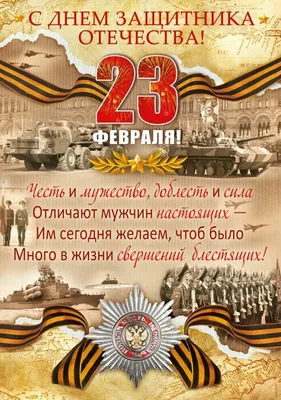 Онлайн- и офлайн-активности начались в Вологодской области в честь Дня  защитника Отечества | Upinfo