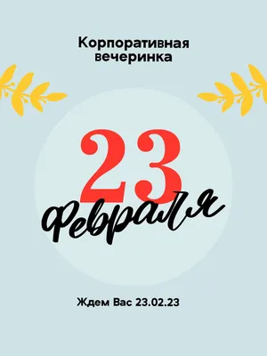 Купить ежедневник С 23 Февраля. Сила. Честь. Мужество, А5, 160 листов, цены  на Мегамаркет | Артикул: 100032071553