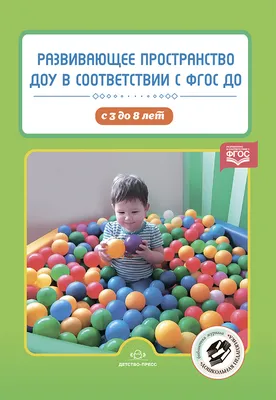 Состоялся семинар-практикум на тему: «Организация и проведение режимных  моментов в ДОУ в соответствии с ФГОС ДО» - МБОУ ДПО «НМЦ»