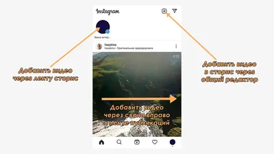 Как добавить видео в Историю Инстаграма – подробная инструкция