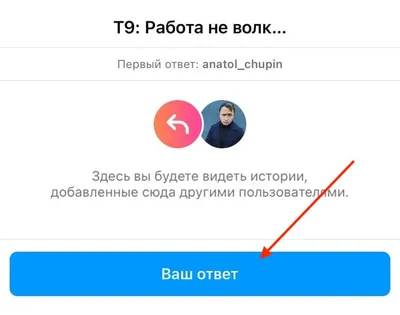 Истории» в Instagram: все, что вы хотели о них знать, но боялись спросить |  Rusbase