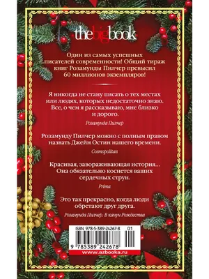 Сегодня канун Рождества, с Сочельником вас поздравляю! ~ Открытка (плейкаст)