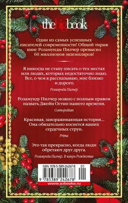 В канун рождества - заказать цветы с доставкой в Москве недорого - UFLOR. 5  850 руб.