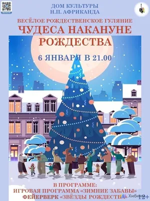 Картинки с надписями. В канун святого Рождества желаю вам всего благого.