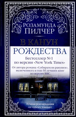 Множество праздников и мероприятий ждут курганцев в канун Рождества