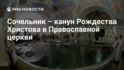 В канун Рождества, Пилчер Розамунда - купить книгу по низким ценам с  доставкой | Интернет-магазин «Белый кролик»