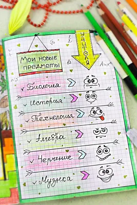 Идеи для ЛД. Школьная страничка Смотрите, как просто оформить личный дневник  в клеточку осенними уютными идея… | Шаблоны открыток, Планировщики, Личные  планировщики