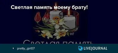 ✪ Песню «Река» Земфира написала в память о своем старшем брате. Рамиль  Рамазанов погиб 13 июня во время отдыха на реке,.. | ВКонтакте