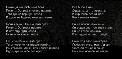 [64+] Картинки в память о брате обои