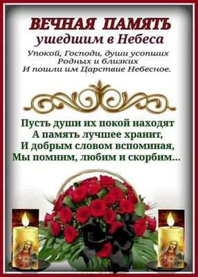 Идеи на тему «Світлая пам'ять» (270) | скорбь цитаты, соболезнования,  светлая память