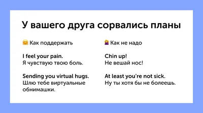 Поддерживаем подругу при потере