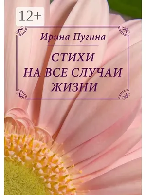 Всё в нашей жизни не случайно (Ириша65) / Стихи.ру