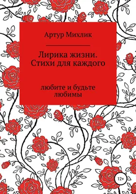 Андрей Дементьев — Отечество в стихах. К 95-летию поэта»