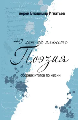 Раздумья по дороге жизни. Сборник стихов (Андрей Будаев) - купить книгу с  доставкой в интернет-магазине «Читай-город». ISBN: 978-5-00-189377-6