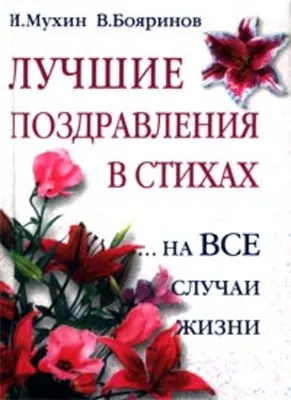 Полные жизни стихи» | МБУК \"Гуманитарный центр - библиотека имени семьи  Полевых\"