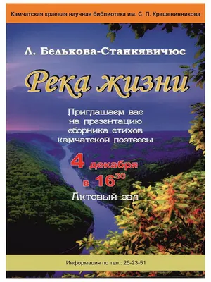 Голос памяти и сердца: прошла презентация книги о жизни и творчестве Е. Е.  Загребина