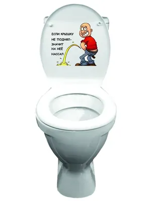 Что делают мужики в туалете! #туалет #прикол #юмор #рэп #lyamsto | TikTok