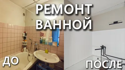 5 советов для тех, кто не любит убираться в ванной комнате | myDecor