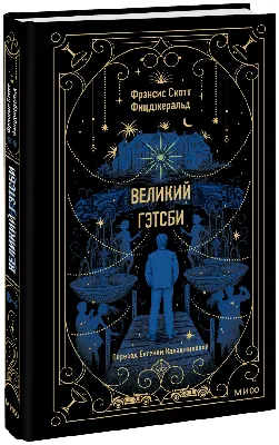 Ростовая фигура Леонардо ДиКаприо (Leonardo DiCaprio) Великий Гетсби вид 2  (532х1800 мм) - купить по выгодной цене | Магазин шаблонов Принт100