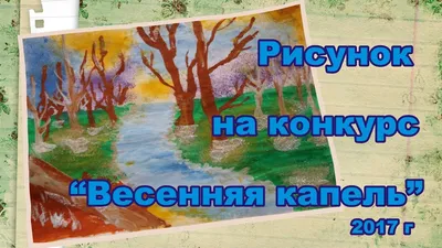 🧊Весна🧊, не холодно, капель, …» — создано в Шедевруме