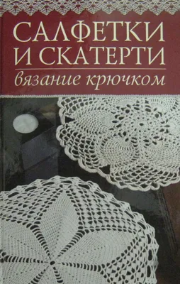 Современные роскошные Хлопковые вязаные крючком салфетки ручной работы  круглые салфетки для чашки кофейной кружки коврики для столовой кухонные  аксессуары | AliExpress