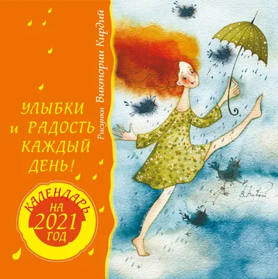 Открытки Виктории Кирдий поздравительные 2012г. Цена за 1шт. Купить в  Минске — Другое Ay.by. Лот 5016766629