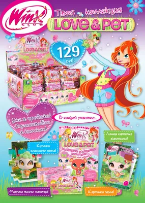 Игровая кукла - Стелла винкс (Winx), Rainbow, 50 см. купить в Шопике |  Раменское - 1089687