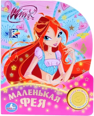 Дочке понравилось Значки на рюкзак Клуб Винкс набор Winx Club