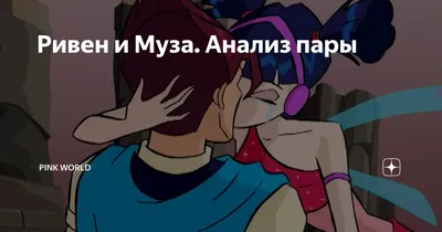 Журнал \"Fashion Winx's\".#6 выпуск | Wiki | Winx Club | Русский Amino