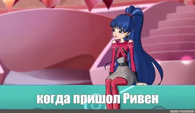 my idea\" С**ка, всем дала[] 😼💋 #winxclub #лейла #и #набу #рой #некс ...  TikTok