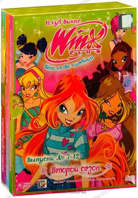 Как, по вашему мнению, Rainbow убила франшизу \"Winx Club\"? #Winx #WinxNews  #WinxClub #WinxClubRus #Винкс #КлубВинкс | ВКонтакте