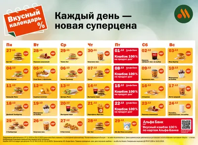 Российская сеть ресторанов экс‑McDonald's получила название «Вкусно — и  точка!» - В стране - РИАМО в Мытищах