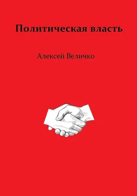 Пятая власть, 2013 — описание, интересные факты — Кинопоиск