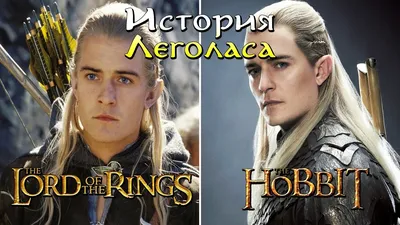 Legolas - The Full Story | Middle-Earth - YouTube