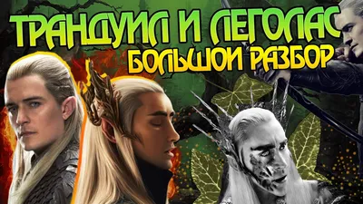 Кукла Barbie Ken as Legolas in The Lord of the Rings: The Fellowship of the  Rings (Барби Кен Леголас из Властелин колец: Братство кольца)