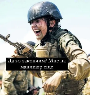 Военные / смешные картинки и другие приколы: комиксы, гиф анимация, видео,  лучший интеллектуальный юмор.
