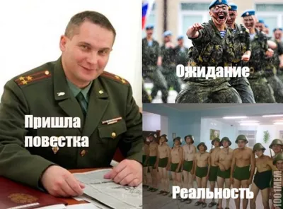 Военный учет для женщин в Украине - лучшие мемы и приколы - Новости  bigmir)net