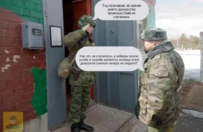 Военные приколы