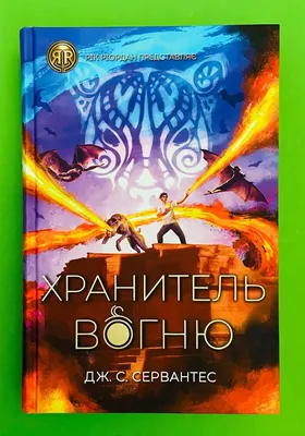 Ніч Вогню. Пенелопа Дуглас — Купить на BIGL.UA ᐉ Удобная Доставка  (2025639301)