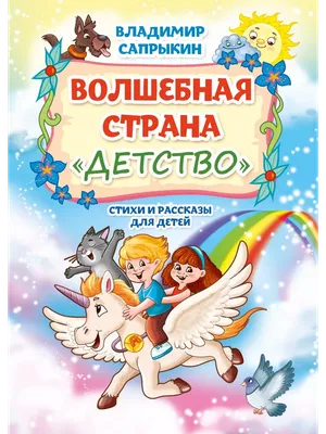 Волшебная вышивка - “Волшебная Страна” - Блог интернет-магазина \"Мир  Вышивки\"