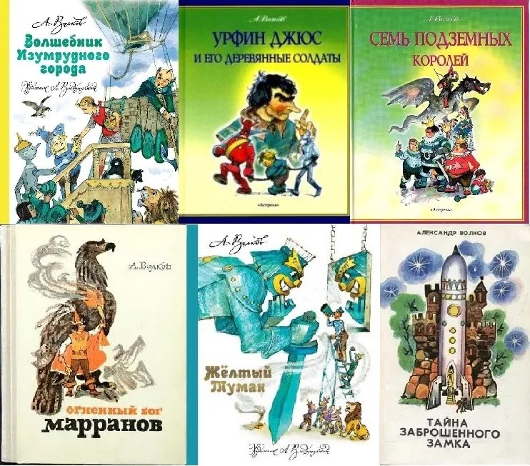 Читать книгу изумрудный город с картинками. Волшебник изумрудного Морсин CD.