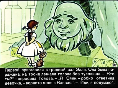 Книга \"Волшебник Изумрудного города\" Волков А М - купить книгу в  интернет-магазине «Москва» ISBN: 978-5-389-16051-4, 977290