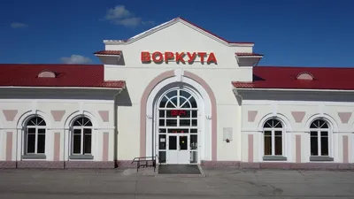 Гостиница Воркута 2*, Воркута, цены от 2900 руб. | 101Hotels.com