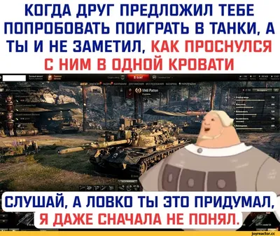 UrdsbOiVJrtv/ / Йода :: World of Tanks :: WOT :: великий Белорусский рандом  :: мир танков / смешные картинки и другие приколы: комиксы, гиф анимация,  видео, лучший интеллектуальный юмор.